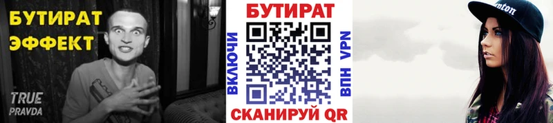 БУТИРАТ GHB  что такое   Емва 