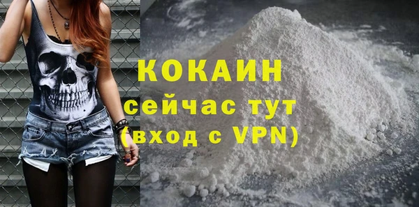 кокаин Богородск