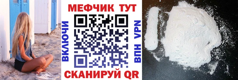 что такое   Емва  Мефедрон mephedrone 