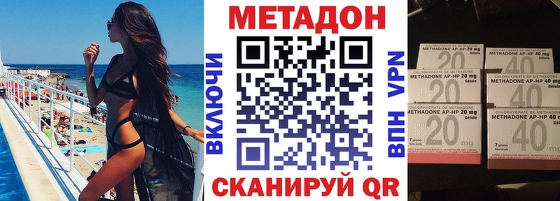 Метадон VHQ  Емва 